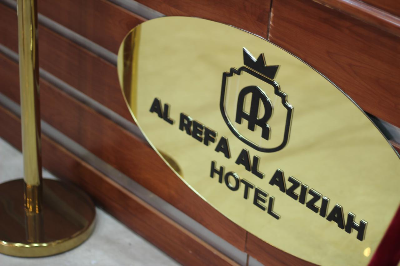 Al Riffa Al Azizia 호텔 메카 외부 사진